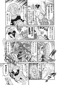 Comic Megastore Vol.1 (1993)