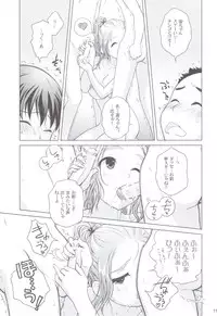 (COMITIA100) [Otaku Beam (Ootsuka Mahiro)] Sorako no Tabi 2