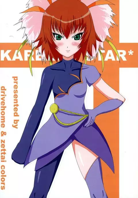 Sora no Sugoi Newaza Natsu