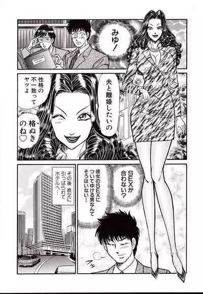 Nippon Kuropansutou Sengen