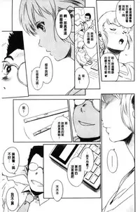 [Mashiraga Aki] FORK IN THE ROAD [Chinese]