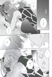 (CCOsaka100) [Aiviera (Mihara Nori)] Kono Te o Nobaseba (Fate/stay night)