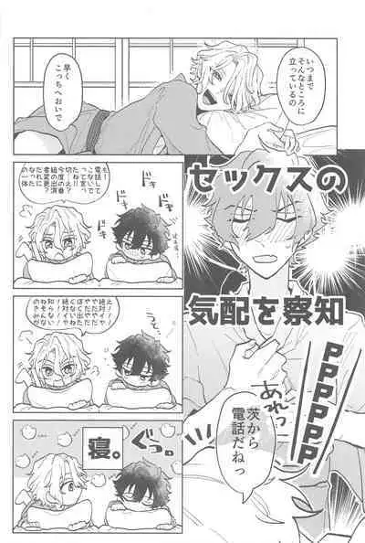 konnanomanganikaitenaitsu！