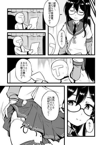 Oshime gōdō kabuto