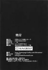 (C88) [Tiramisu Tart (Kazuhiro)] Inran Elf Oyako to Orc