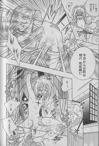 [Kurumigi Kurumi] Onegai!! Majinsama