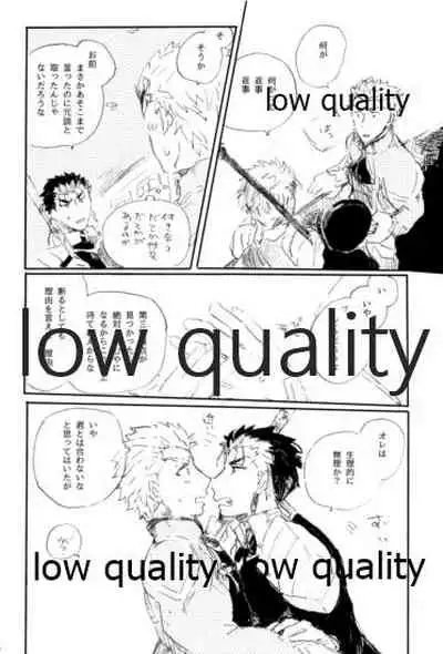 Ai Ja Sekai wa Sukuenai