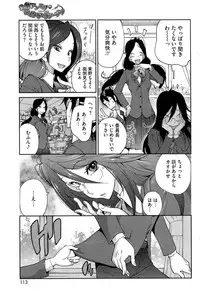 COMIC HOTMiLK 2013-11