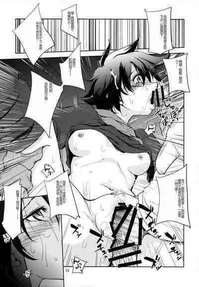 GRASSEN'S WAR ANOTHER STORY Ex #05 Node Shinkou V