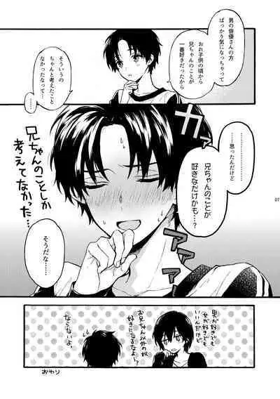 Futari no Peace vol. 2