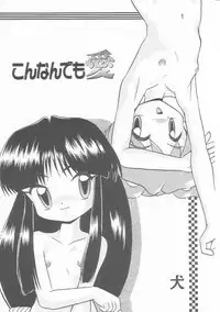 Hin-nyu v01 - Hin-nyu Kurabu.rar