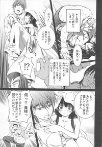 [Nakamura Uzuki] Bara Seiyoukan Vol.2