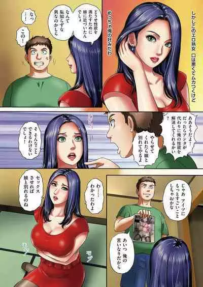 [MON-MON] Kobi niku-sai mesu ochitatenshi-tachi [Digital]