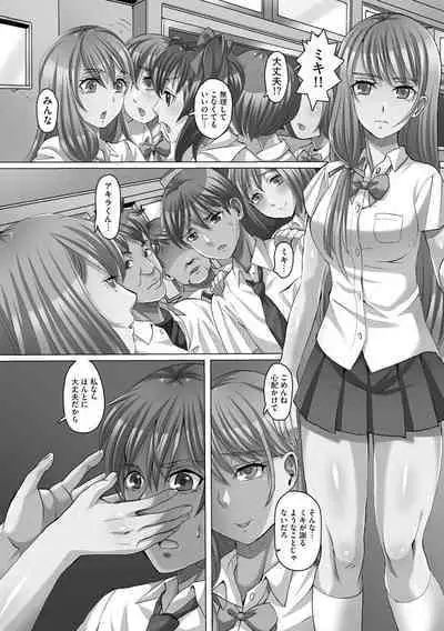 Ryoujoku ni Oboreru Onna-tachi