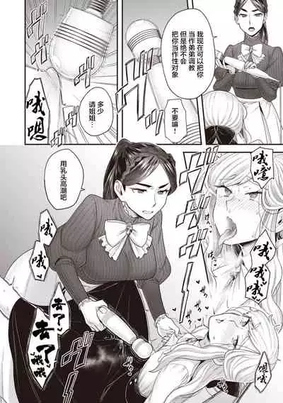 Houjou-ke no Inbi naru Nichijyou