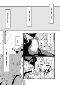 (Mimiket 28) [-Sanbyaku Rokujuu do- (Shirasagi Rokuwa)] Sugu Tonari no Onnanoko