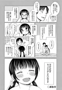 [Dobato] Heisei JC in Meiji Yobaimura