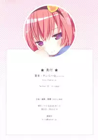 (C90) [Little Hamlet (Kiira)] Omorashi Daisuki Satori-san (Touhou Project)