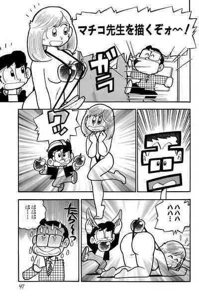 Maichiingu Machiko Sensei book pink