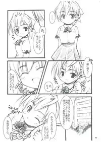 (C64) [nekonin-so (nekonin)] SWEET HEART (Sexfriend)