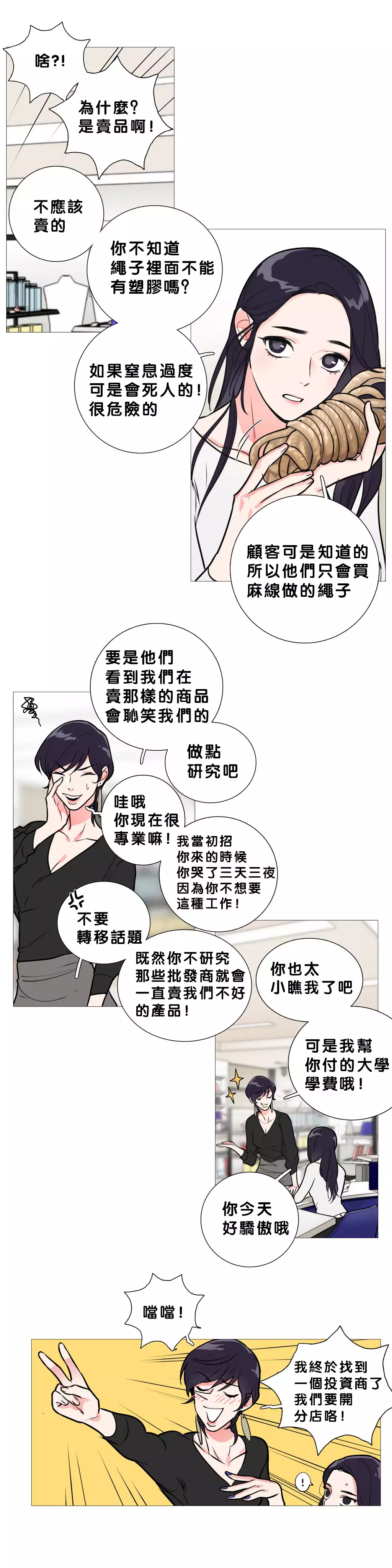 Sadistic Beauty Ch.1-36