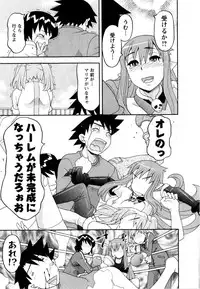 [Yanagi Masashi] Renai Akuma 3 - Love and Devil