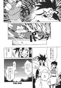 [Ibu Hidekichi] Shiritsu Ranyou Gakuen Yakyuubu