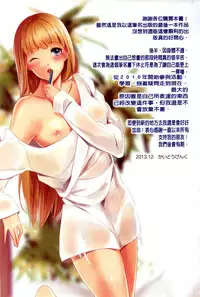 [Kaitou Pink] Momoiro Hatsujou Face | 桃色發情淫痴表情 [Chinese]