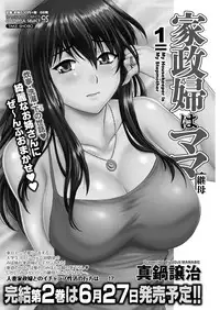 Namaiki! 2017-07 [Digital]