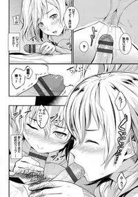 Suki no Shirushi - Pledge of Love