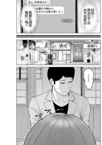 Itoshi no Kusareen Zenpen