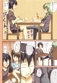 [Ishigami Kazui] Himitsu no Kankei - Secret Relation