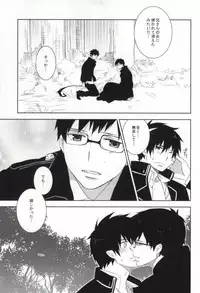 [pm930 (Watase Ringo)] 2beating (Ao no Exorcist)