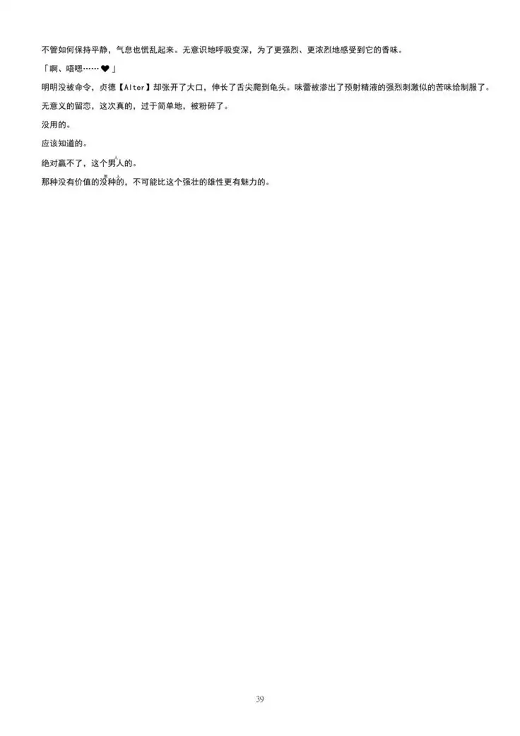 Meimou Inyoku Haishi Shinjuku - Eirei Dain Kyouen