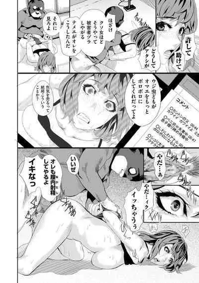 COMIC Kuriberon DUMA 2023-01 Vol.44