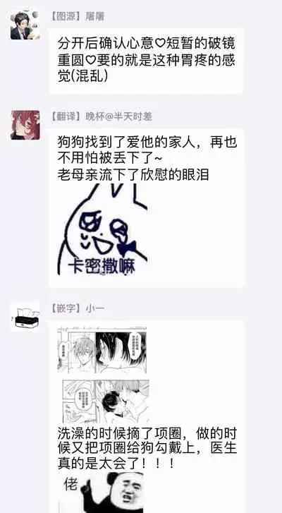 Fukujuu to Amagami | 服从与轻咬