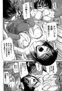 [Nagisano Usagi] Ane Colle!