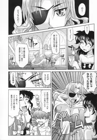 [Takaoka Motofumi] RAPIERE