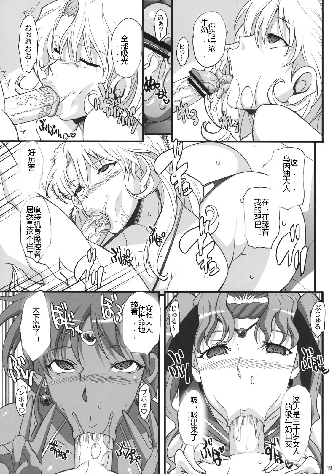 Ahmad no Saimin Tengoku