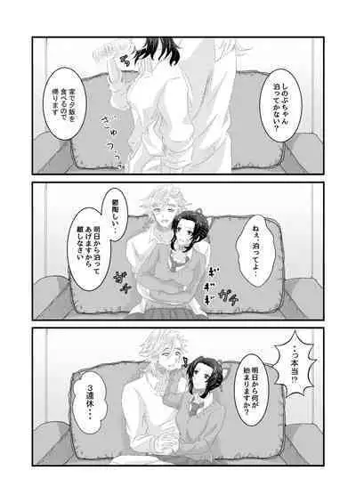 Ore to Kanojo no Omake xxx