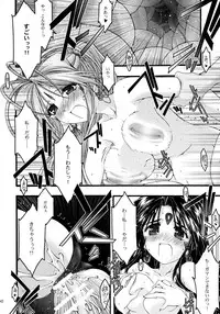 [sandglass (Uyuu Atsuno)] Ao Soushuuhen 2 (Ah! My Goddess)