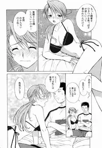 [Nagase Rurio] Erotica Hearts