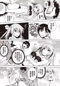 [Fukuyama Naoto] AheColle [Chinese] [清純突破漢化]