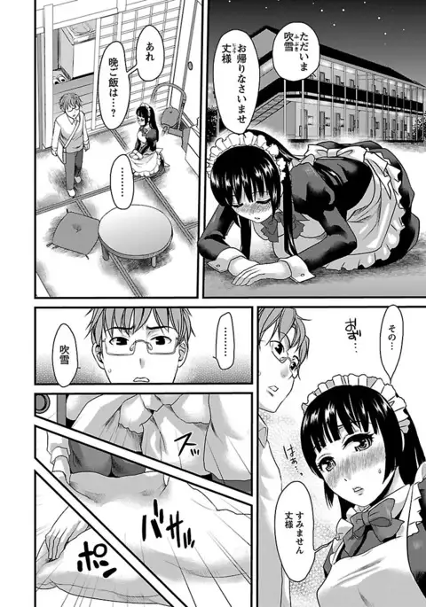 Meshimase♡Aigan Maid