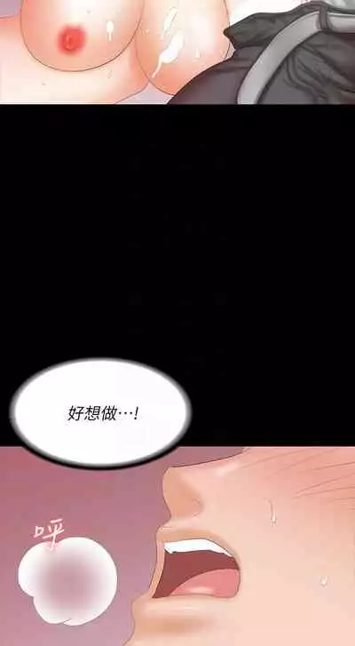 [HOYA&朴敏]交換遊戲 (交换游戏 wife swap game)_第四部分