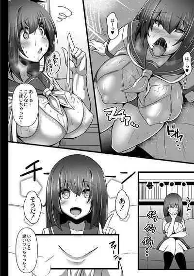 [Tanenashi Kuribo] Kanojo no Otona Switch [Digital]