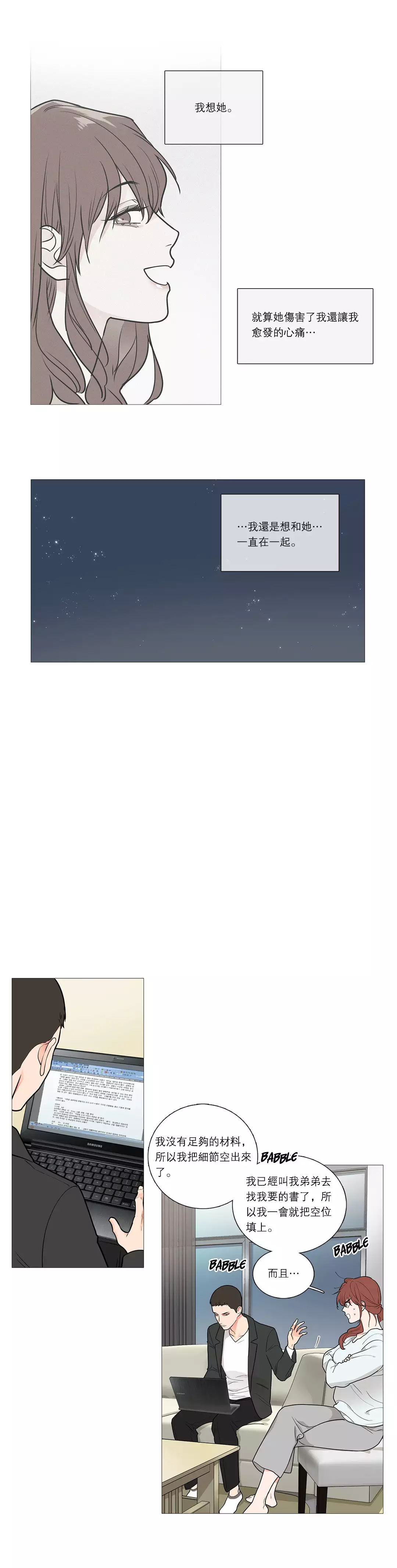 Sadistic Beauty Ch.1-36