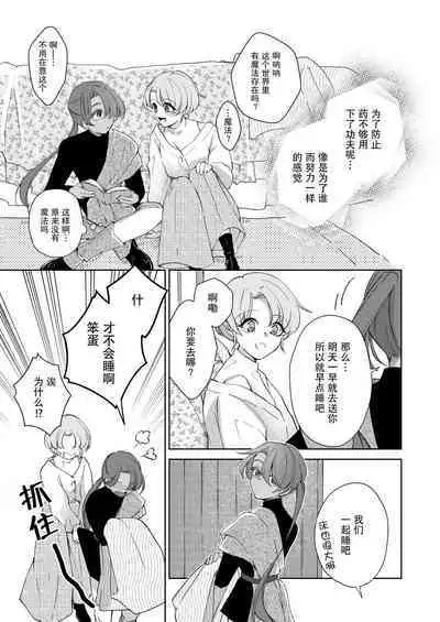 ore wa kimi o sukini nanka naranai. | 我才不会喜欢上你