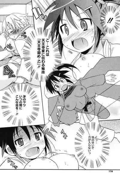 [Kotobuki Maimu] MUCCHIRISM! [Digital]