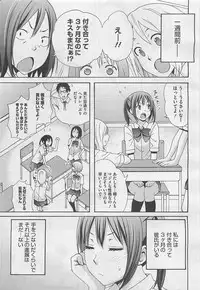 COMIC BugBug 2012-08 Vol. 1